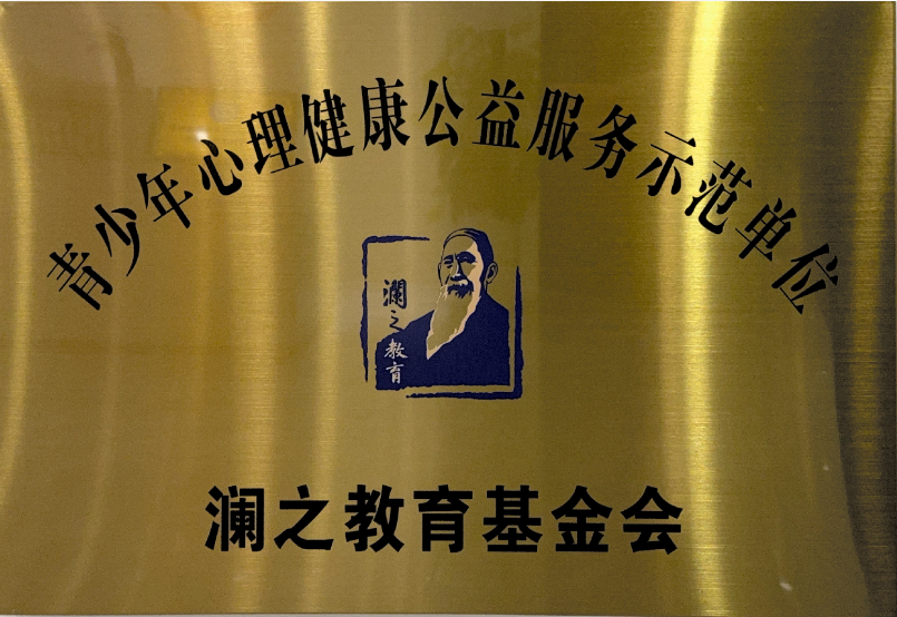 健康公益