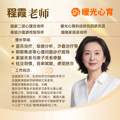 暖光心育专家团队